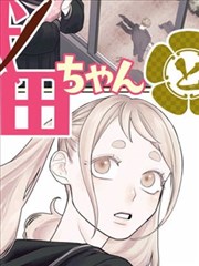 社团恋爱手册 韩漫在线连载